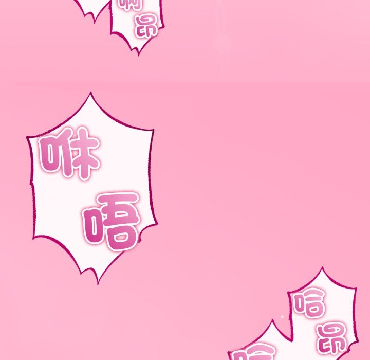 《與初戀的以外同居》漫画 第52話