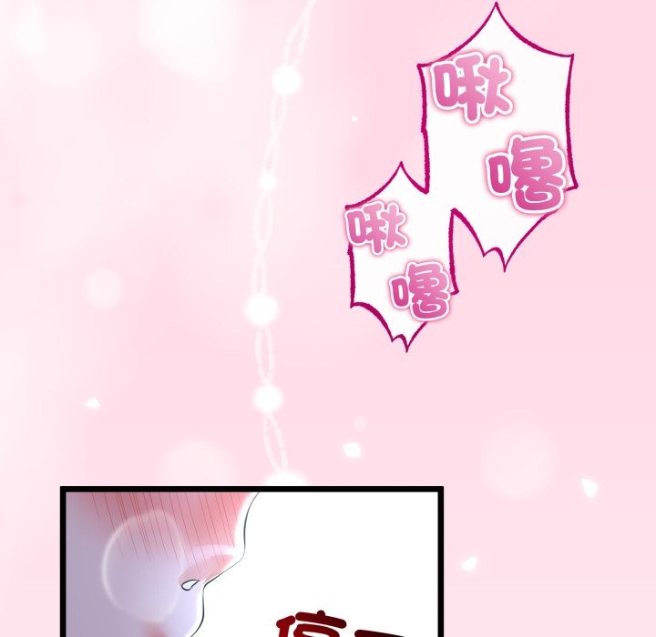 《與初戀的以外同居》漫画 第52話