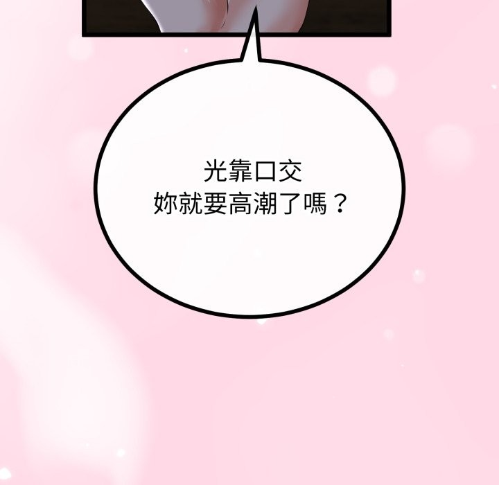 《與初戀的以外同居》漫画 第52話