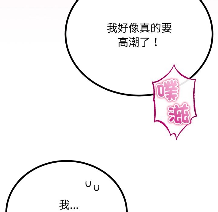 《與初戀的以外同居》漫画 第52話