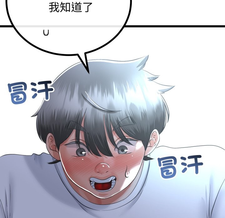 《與初戀的以外同居》漫画 第52話