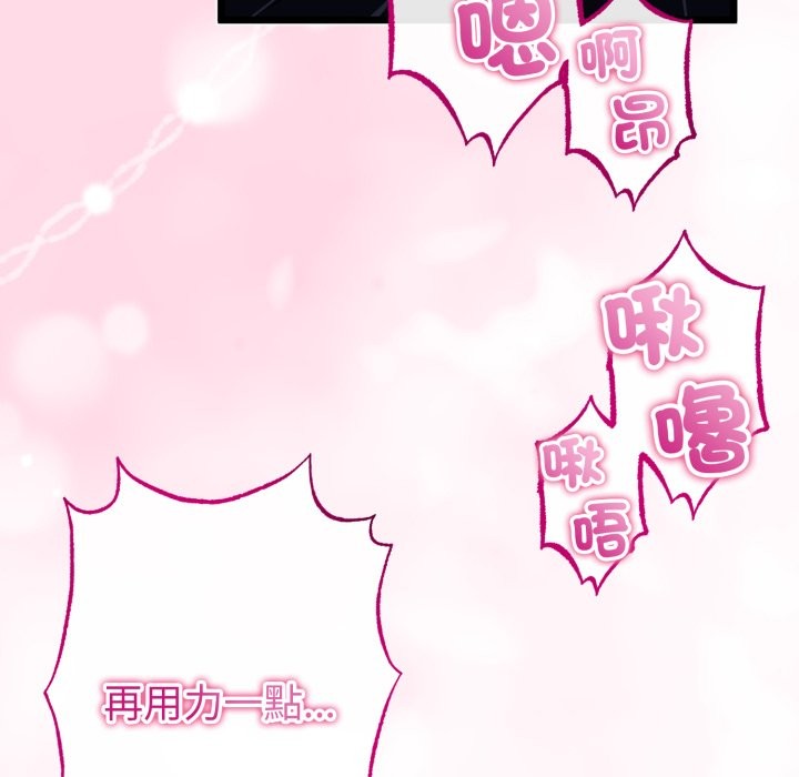 《與初戀的以外同居》漫画 第52話