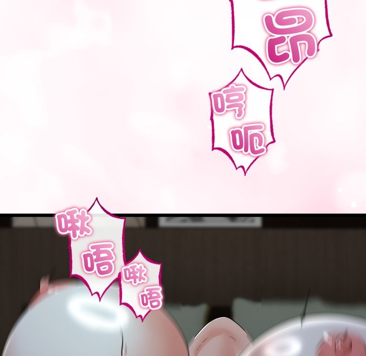 《與初戀的以外同居》漫画 第52話