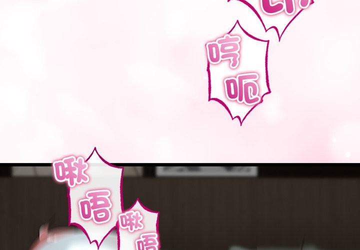 《與初戀的以外同居》漫画 第53話