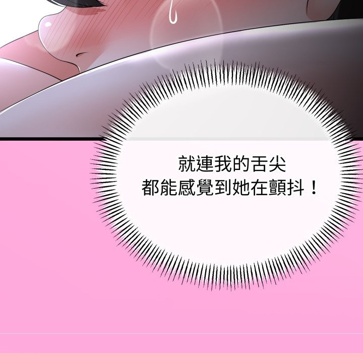 《與初戀的以外同居》漫画 第53話