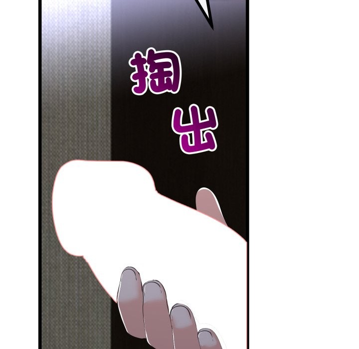 《與初戀的以外同居》漫画 第53話