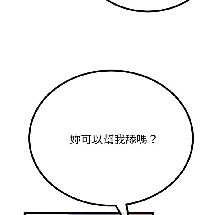 《與初戀的以外同居》漫画 第53話