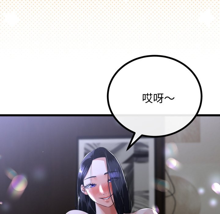 《與初戀的以外同居》漫画 第53話