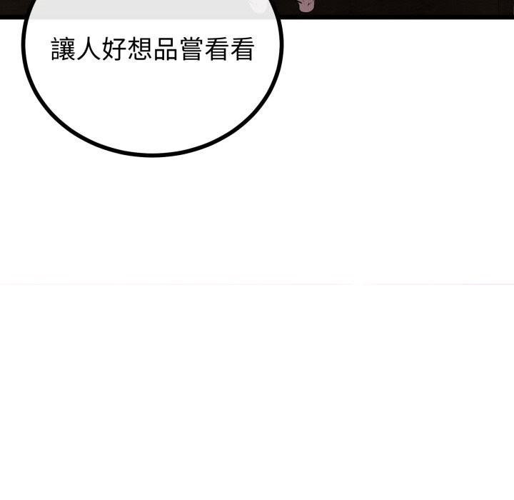 《與初戀的以外同居》漫画 第53話