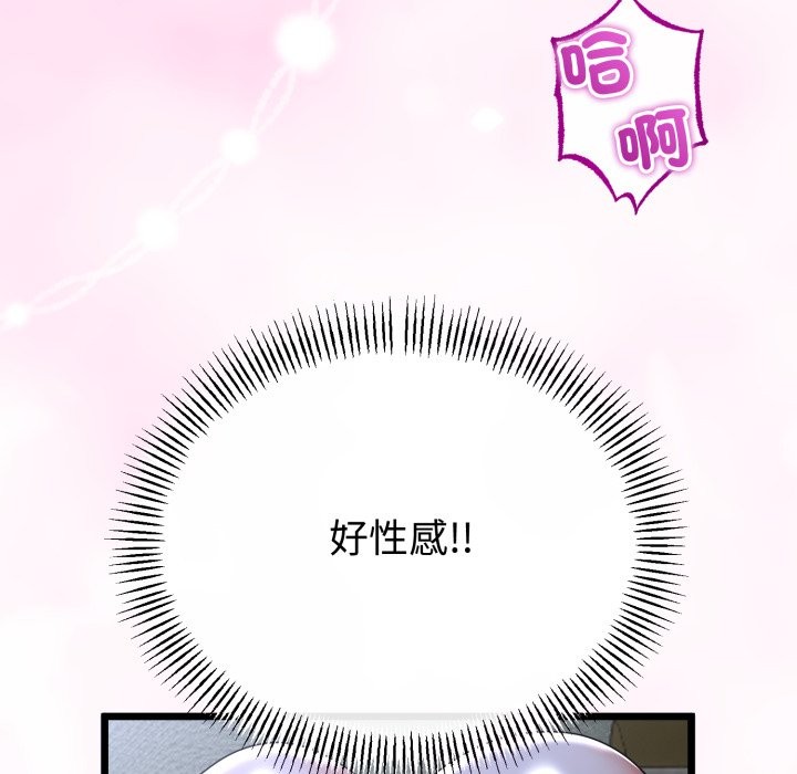 《與初戀的以外同居》漫画 第53話