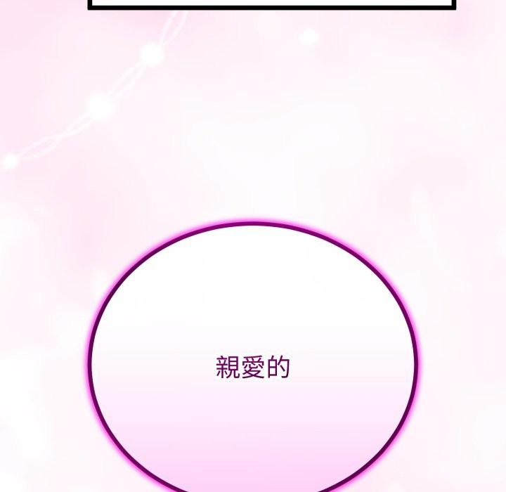 《與初戀的以外同居》漫画 第53話