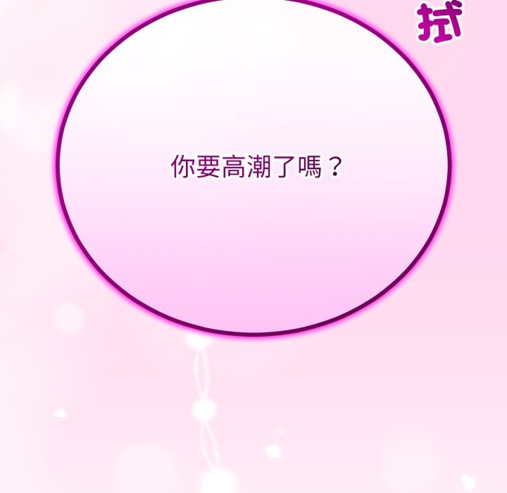 《與初戀的以外同居》漫画 第53話