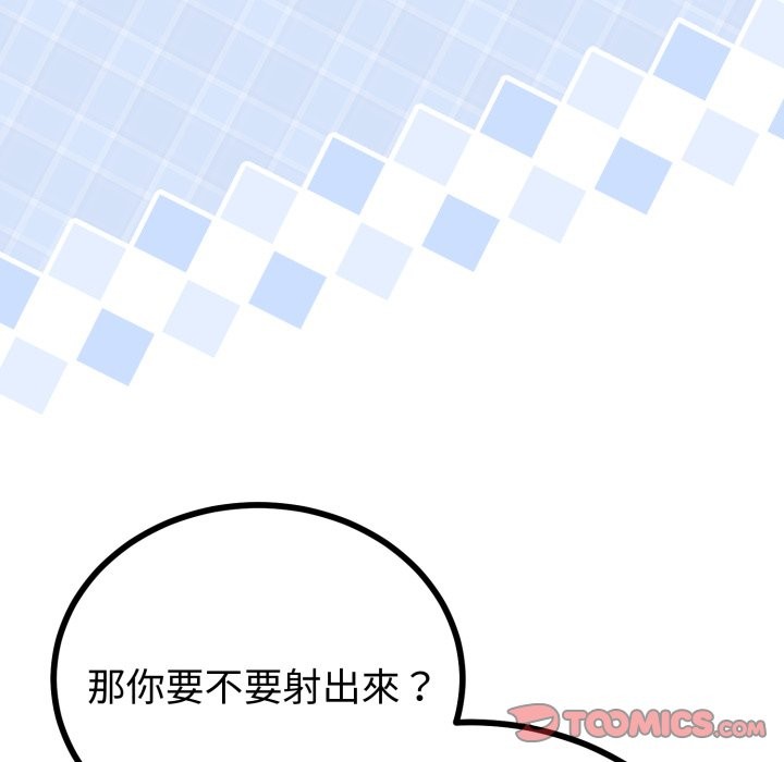 《與初戀的以外同居》漫画 第53話