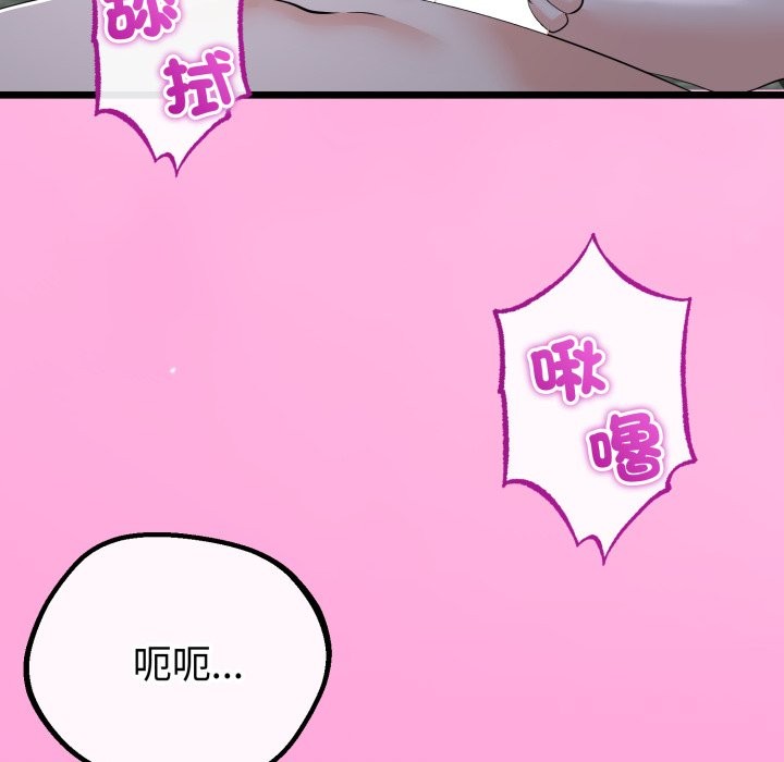 《與初戀的以外同居》漫画 第53話