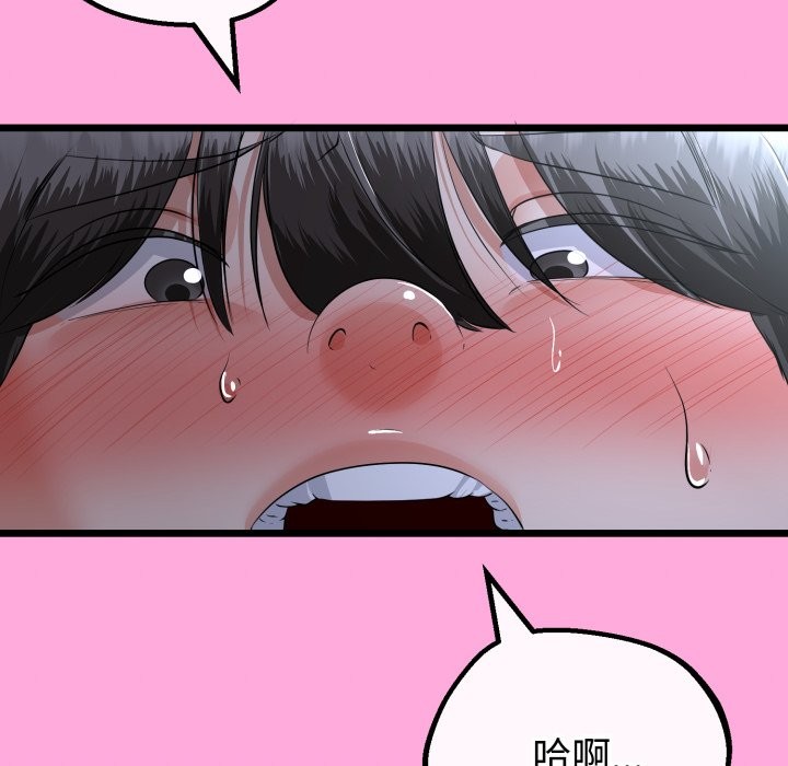 《與初戀的以外同居》漫画 第53話