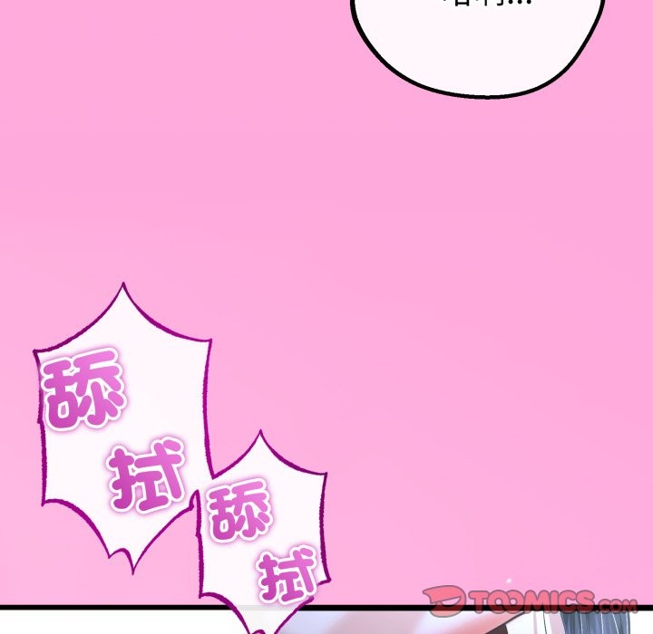 《與初戀的以外同居》漫画 第53話