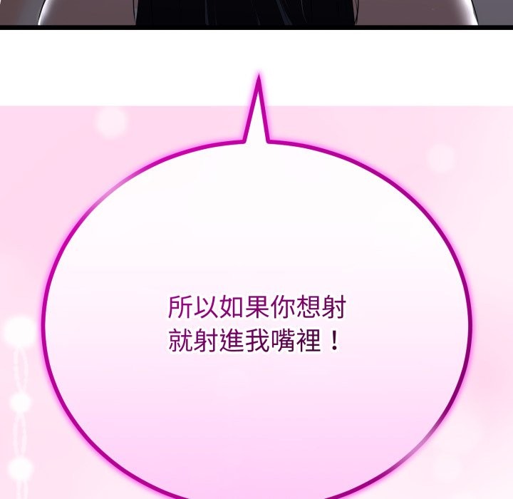 《與初戀的以外同居》漫画 第53話