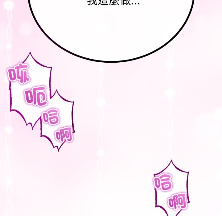 《與初戀的以外同居》漫画 第54話