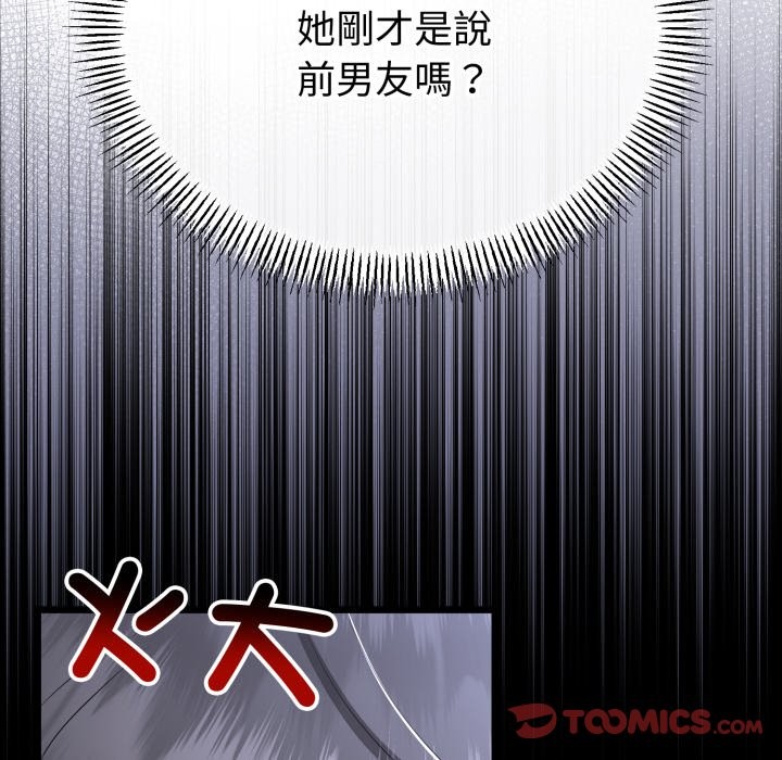 《與初戀的以外同居》漫画 第54話