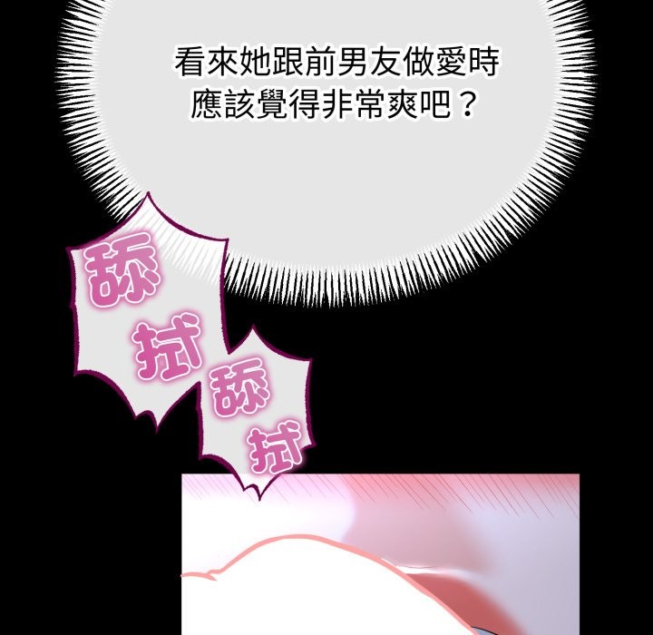 《與初戀的以外同居》漫画 第54話