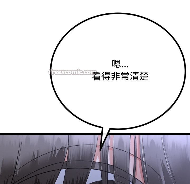 《與初戀的以外同居》漫画 第54話