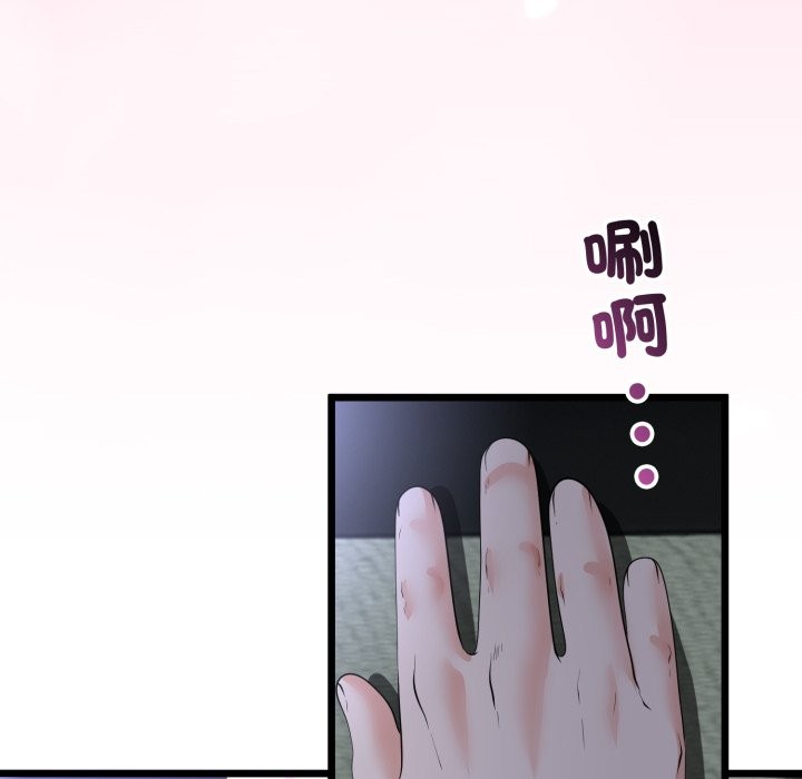 《與初戀的以外同居》漫画 第54話