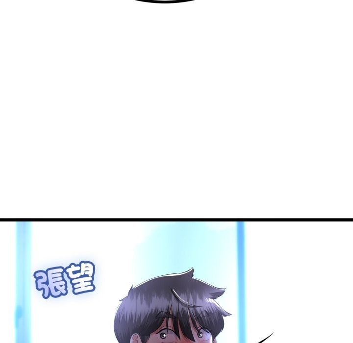 《與初戀的以外同居》漫画 第54話