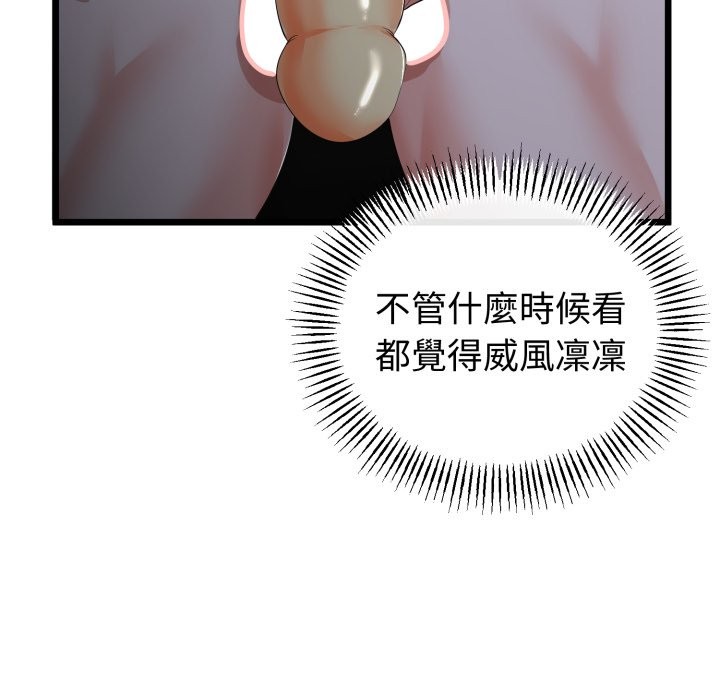 《與初戀的以外同居》漫画 第54話