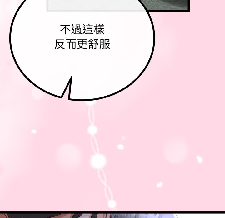 《與初戀的以外同居》漫画 第54話