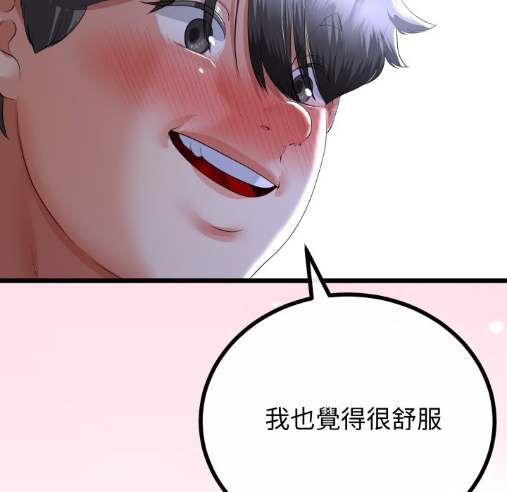 《與初戀的以外同居》漫画 第54話