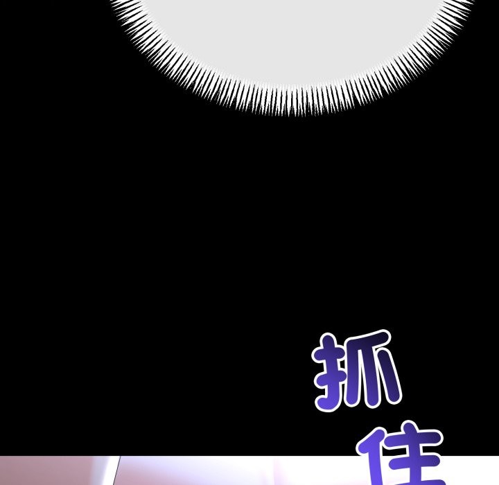 《與初戀的以外同居》漫画 第54話