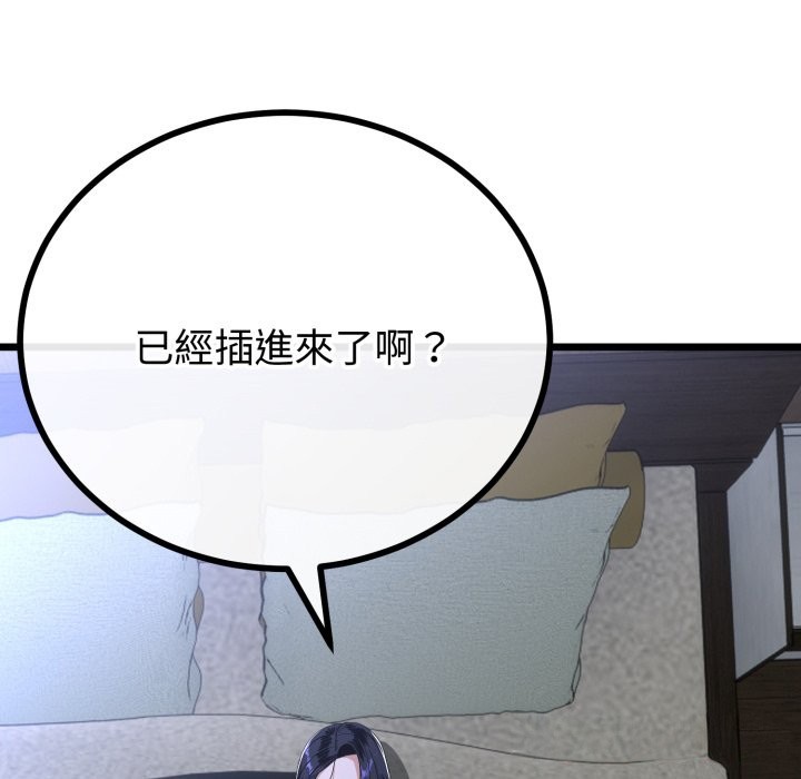 《與初戀的以外同居》漫画 第54話