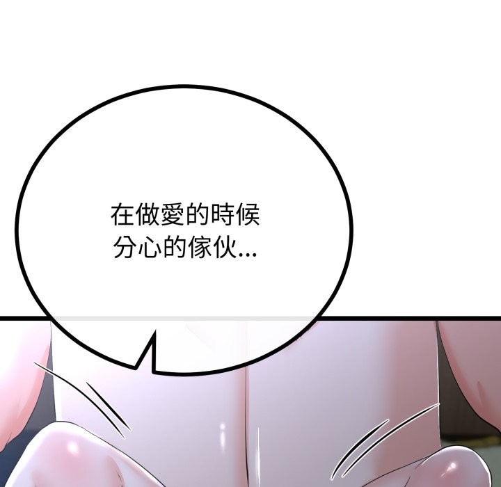 《與初戀的以外同居》漫画 第54話
