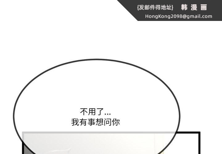 《與初戀的以外同居》漫画 第6話