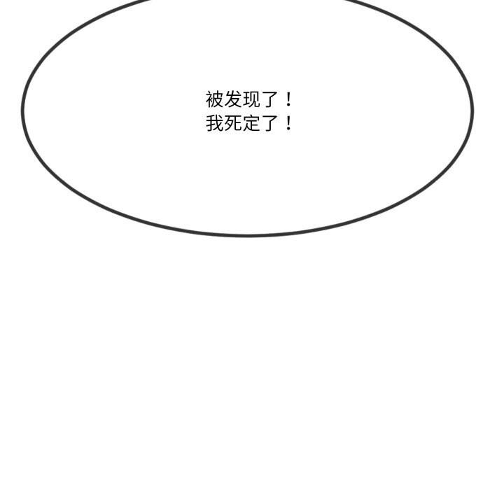 《與初戀的以外同居》漫画 第6話