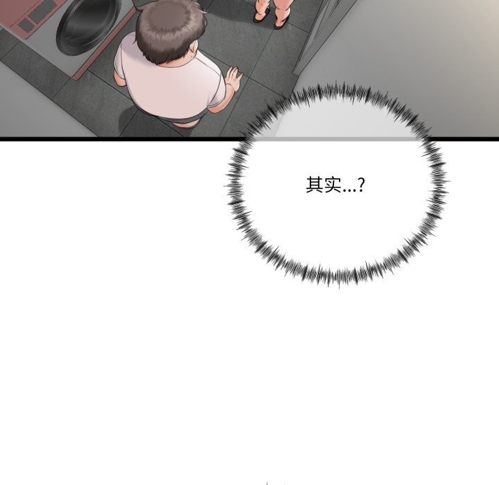 《與初戀的以外同居》漫画 第6話