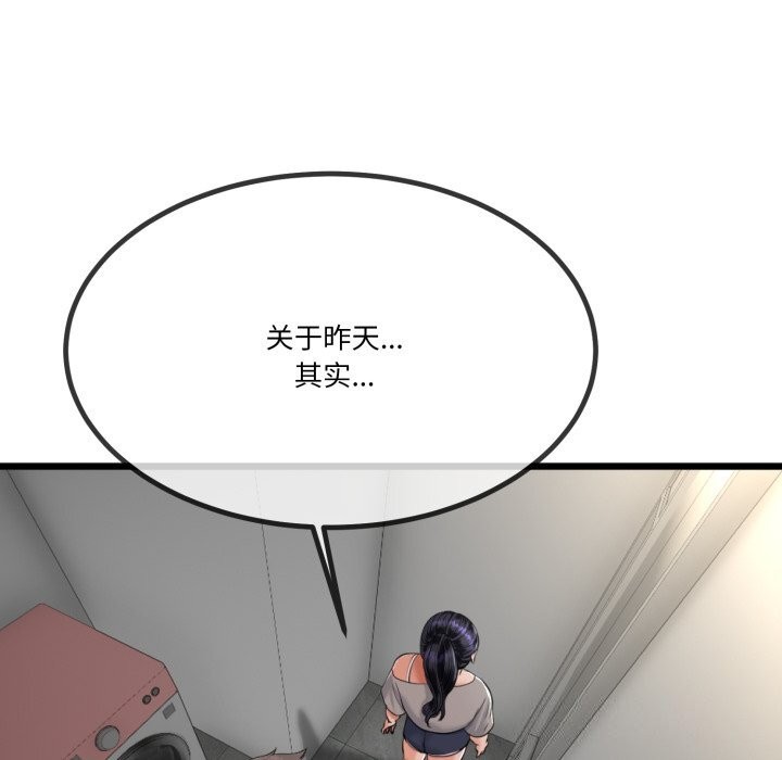 《與初戀的以外同居》漫画 第6話
