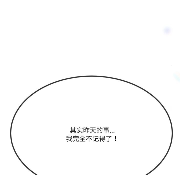 《與初戀的以外同居》漫画 第6話