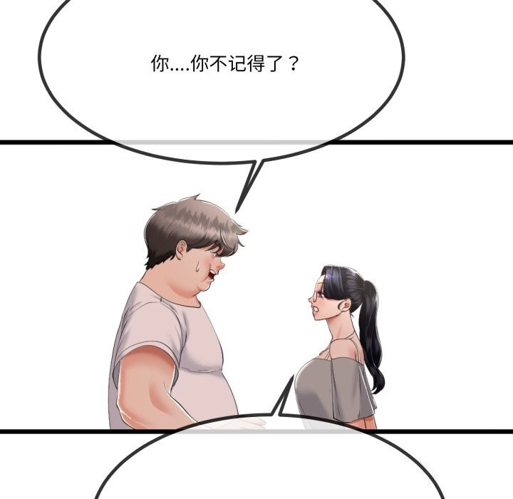 《與初戀的以外同居》漫画 第6話