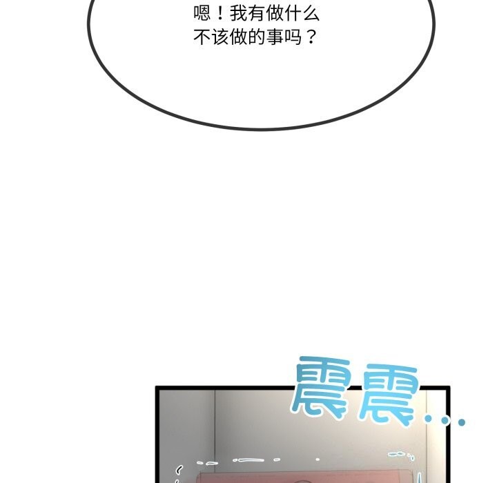 《與初戀的以外同居》漫画 第6話