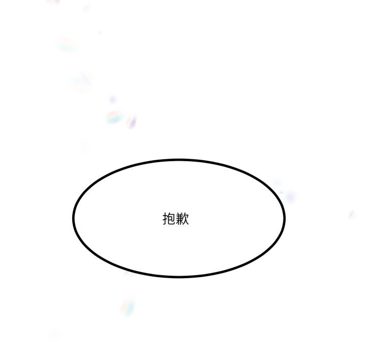 《與初戀的以外同居》漫画 第6話