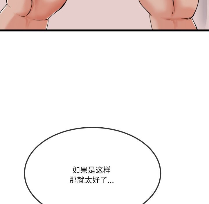 《與初戀的以外同居》漫画 第6話