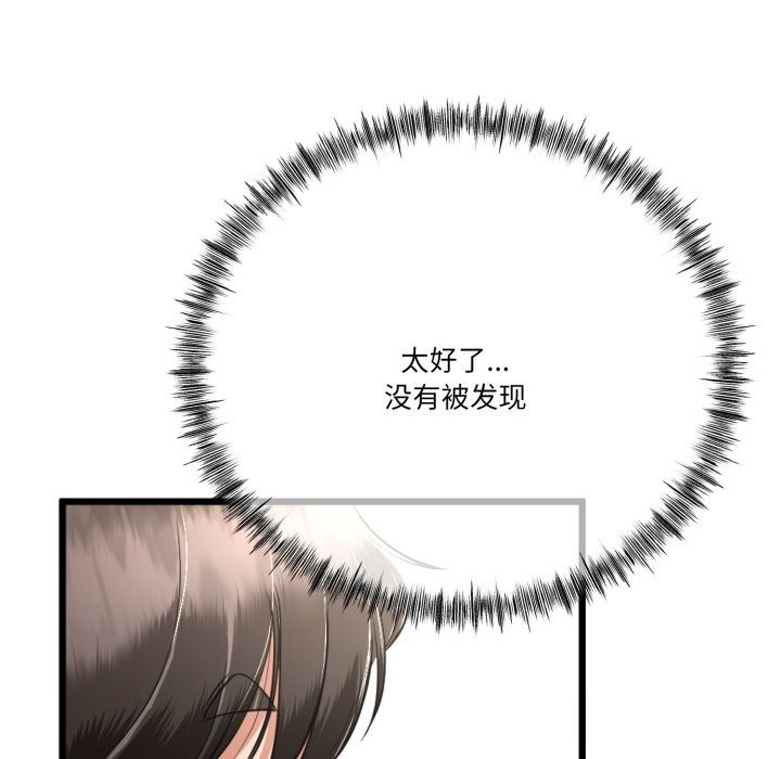 《與初戀的以外同居》漫画 第6話