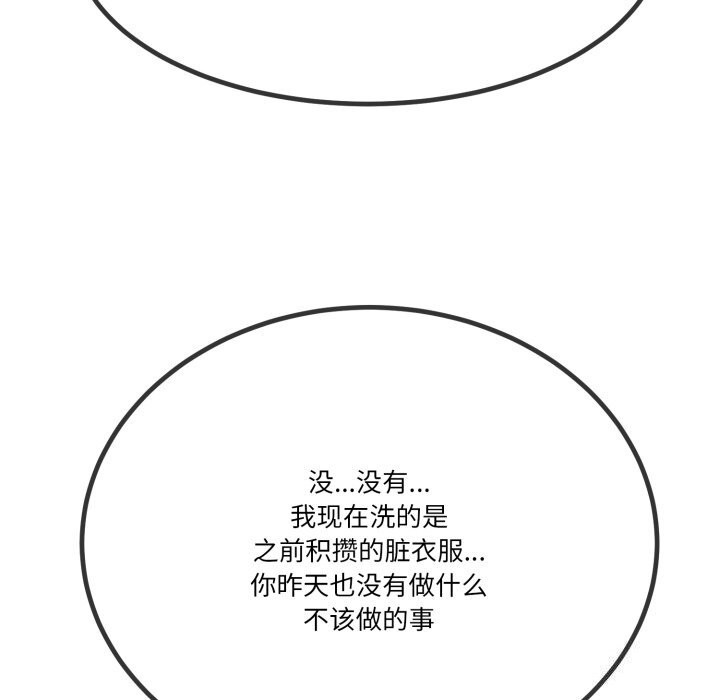《與初戀的以外同居》漫画 第6話