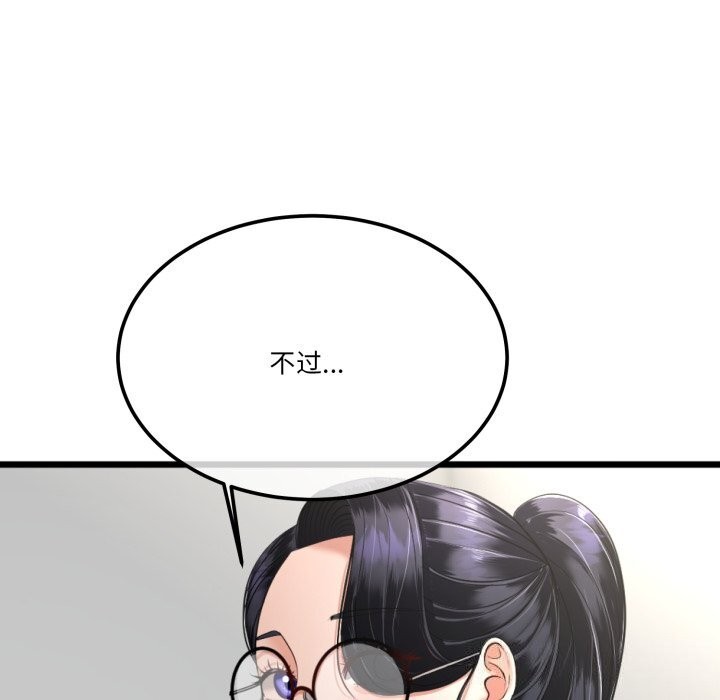《與初戀的以外同居》漫画 第6話