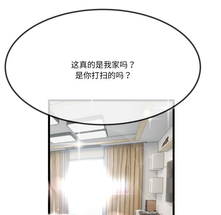《與初戀的以外同居》漫画 第6話