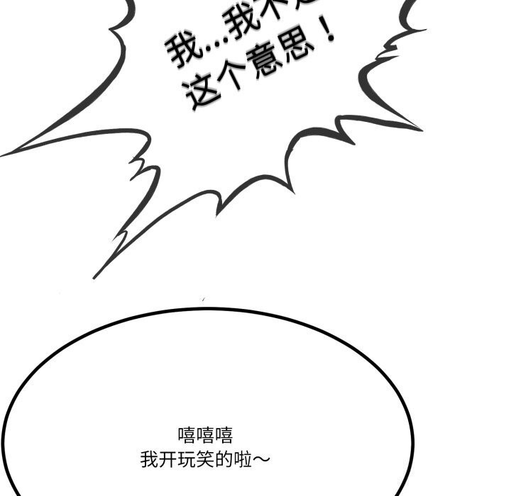 《與初戀的以外同居》漫画 第6話
