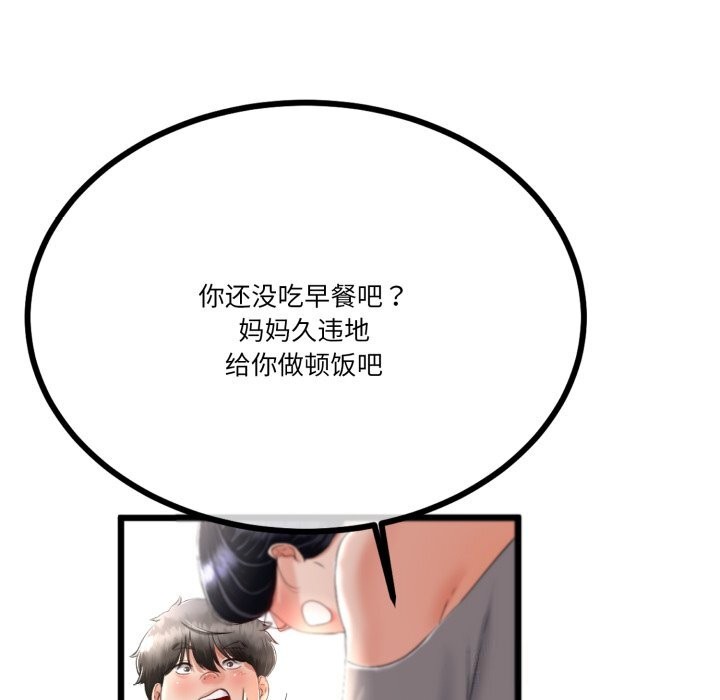 《與初戀的以外同居》漫画 第6話