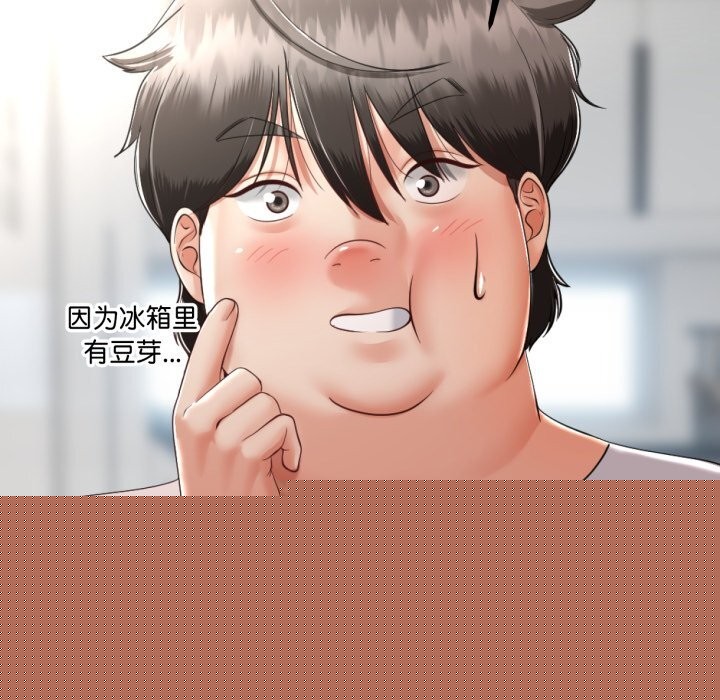 《與初戀的以外同居》漫画 第6話