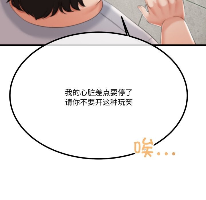 《與初戀的以外同居》漫画 第6話